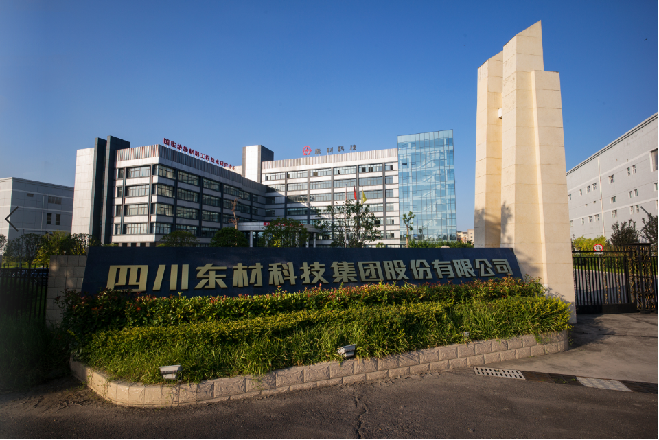 东材科技集团