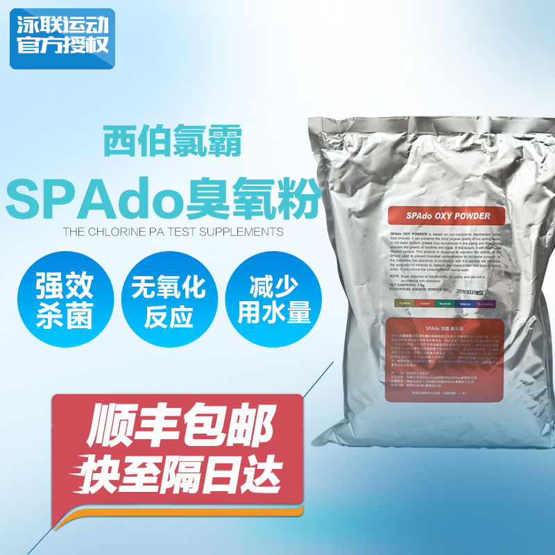 游泳池消毒剂成分有哪些(图1)