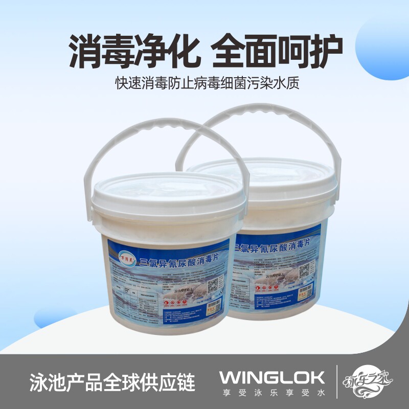 游泳池的水怎么消毒(图1)