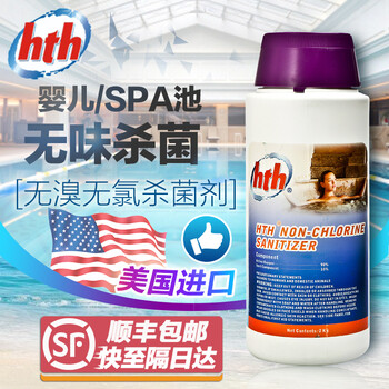 如何使用游泳池消毒剂(图1)