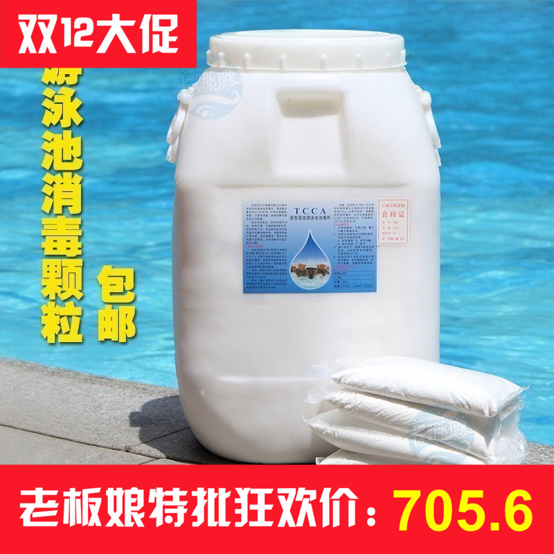 游泳池污水消毒剂有哪些？(图1)