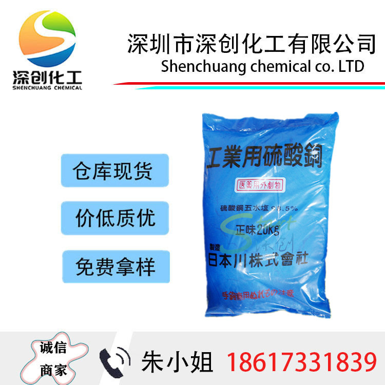 游泳池消毒剂doc(图1)