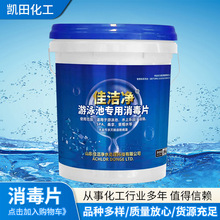 游泳池消毒适合使用什么消毒剂(图1)