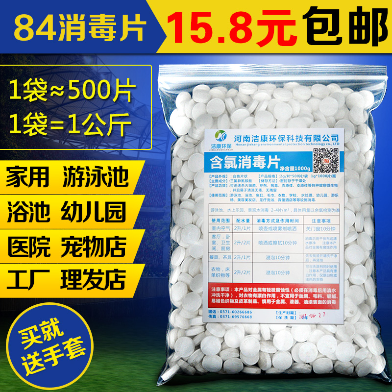 常见的游泳池消毒剂有哪些(图1)