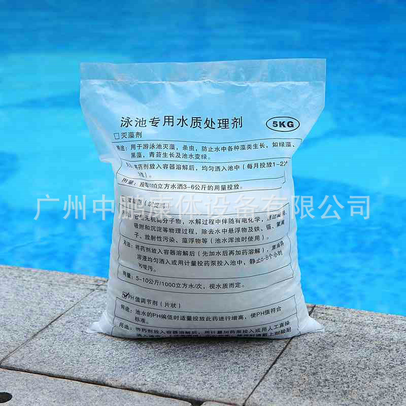 游泳池常用消毒药剂消毒剂除藻剂澄清剂(图1)